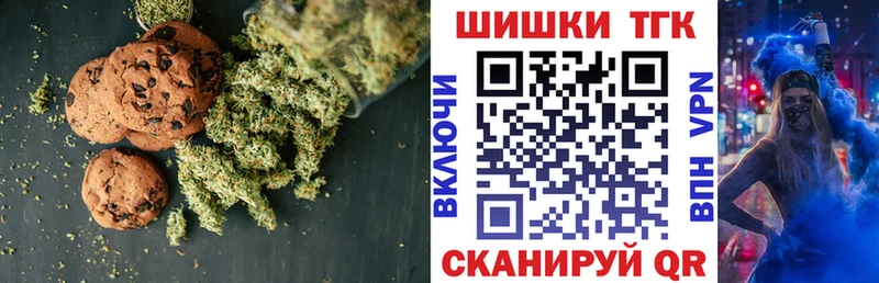 Печенье с ТГК конопля  Фокино 