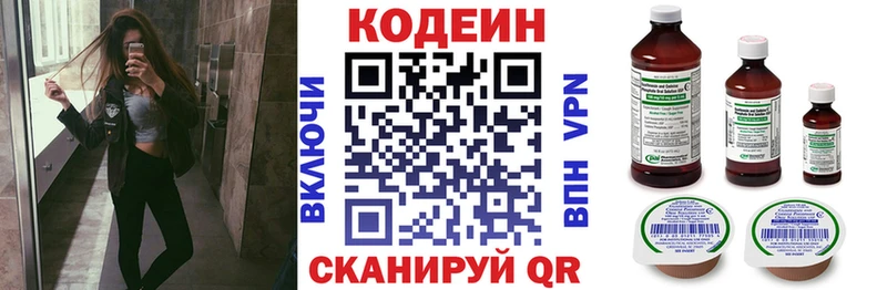 где найти наркотики  Фокино  Кодеиновый сироп Lean напиток Lean (лин) 