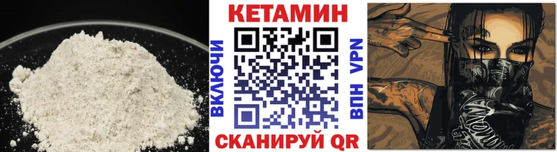 Кетамин VHQ  Фокино 