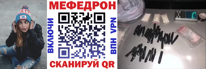 МЯУ-МЯУ кристаллы shop формула Фокино