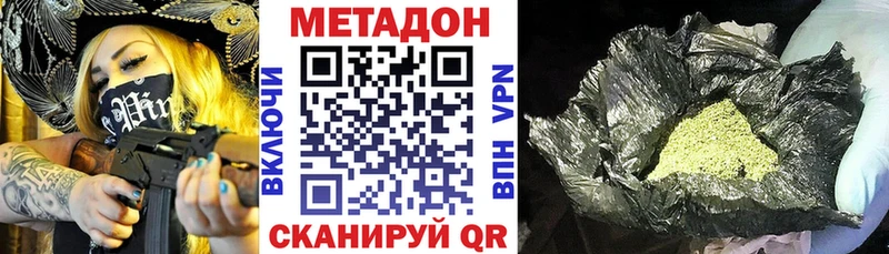 МЕТАДОН кристалл Фокино