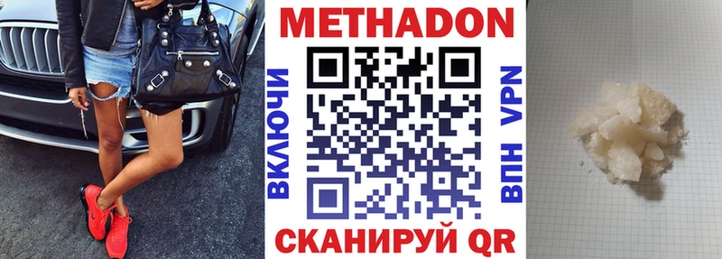 МЕГА маркетплейс  Фокино  МЕТАДОН белоснежный 